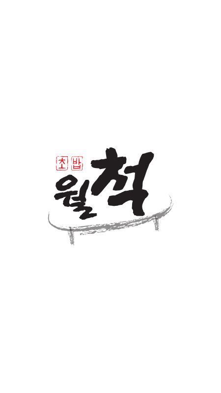 월척 이미지