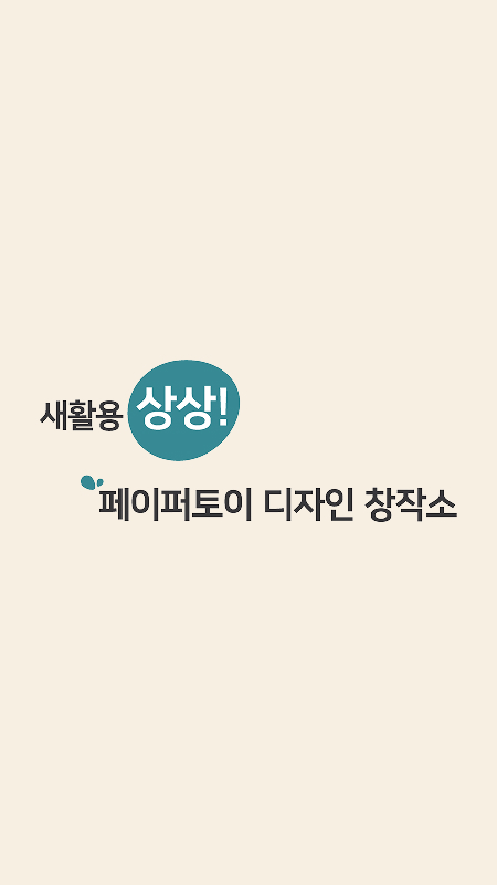 상상 이미지