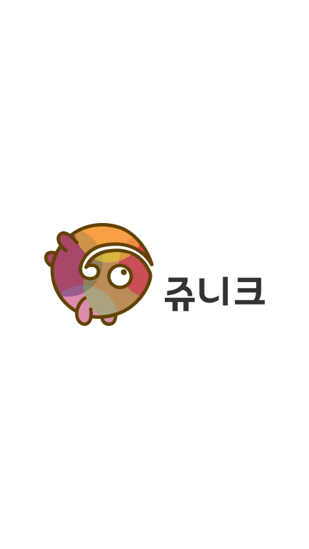 쥬니크 이미지