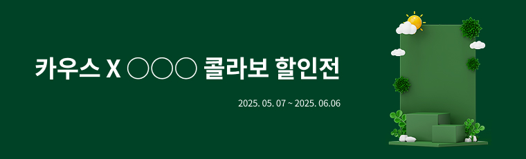 이벤트 배너 하단