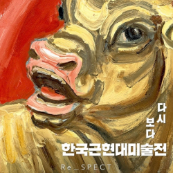 전시 포스터2