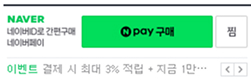 네이버페이 이미지
