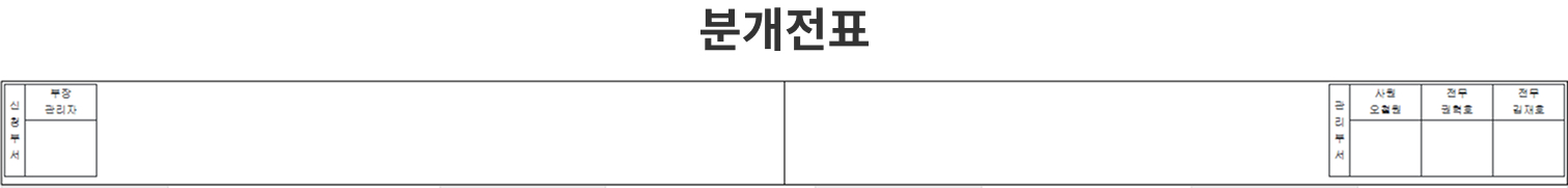 분개전표 이미지1