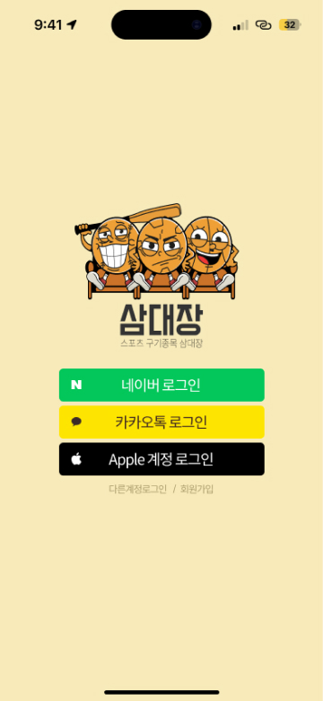 로그인화면