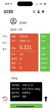 야구페이지