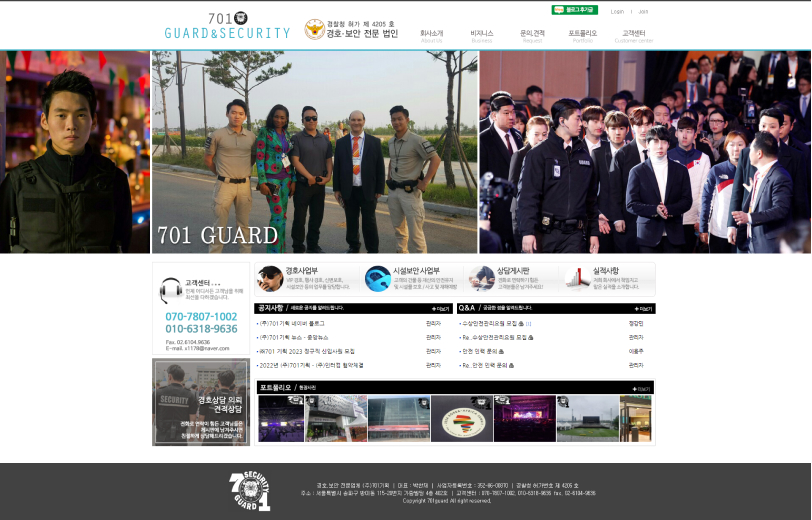 기존 701기획 사이트