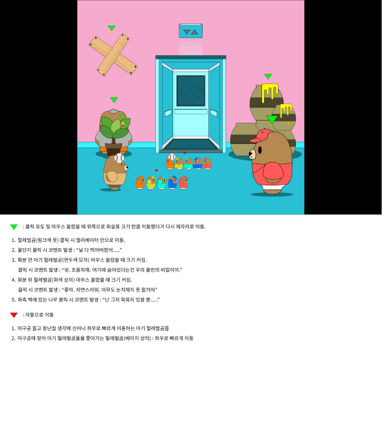 시나리오1