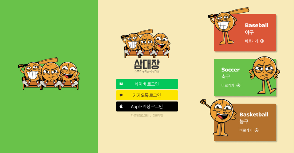 웹작업물4