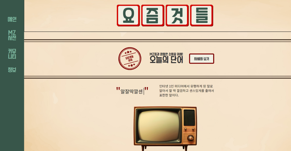 웹작업물6