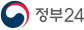 정부24