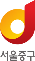 서울중구로고