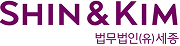 법무법인세종로고