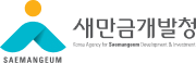 새만금개발청로고